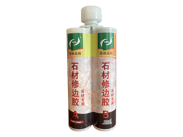 石材修邊膠 石材修邊膠